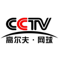 CCTV高尔夫网球频道