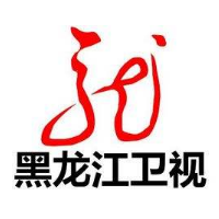 黑龙江卫视在线直播